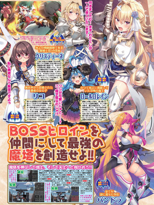 BugBug 2026年02月号 [DL版]_039_mpqw