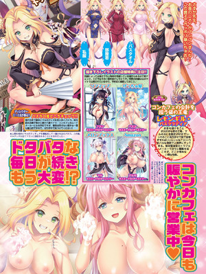 BugBug 2026年02月号 [DL版]_047_qmob