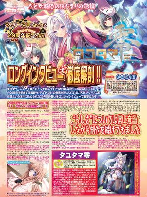 BugBug 2026年02月号 [DL版]_062_vmsa