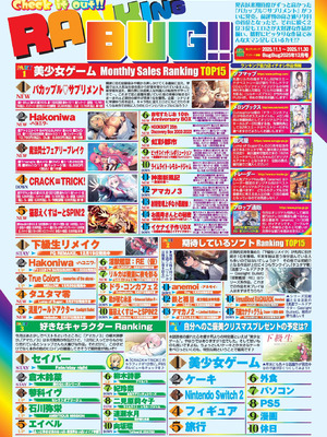 BugBug 2026年02月号 [DL版]_069_gbgd