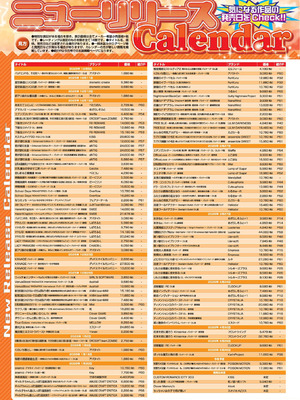 BugBug 2026年02月号 [DL版]_070_umby