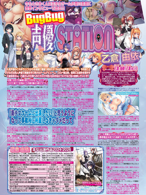 BugBug 2026年02月号 [DL版]_076_tkwq