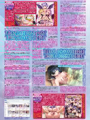 BugBug 2026年02月号 [DL版]_078_ygow