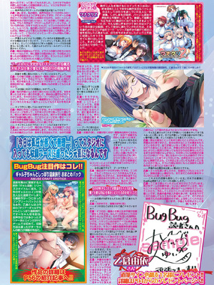 BugBug 2026年02月号 [DL版]_079_rqli