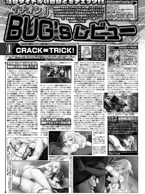 BugBug 2026年02月号 [DL版]_083_anca