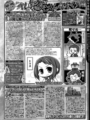 BugBug 2026年02月号 [DL版]_089_jkiy