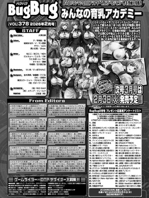 BugBug 2026年02月号 [DL版]_093_rbmu