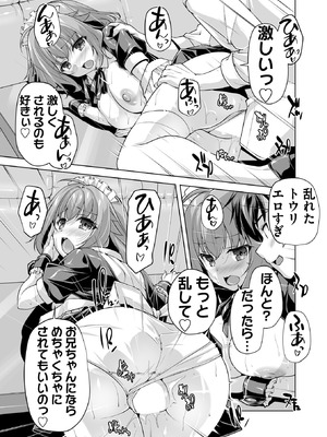 BugBug 2026年02月号 [DL版]_102_uwwp