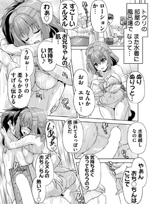 BugBug 2026年02月号 [DL版]_110_khao