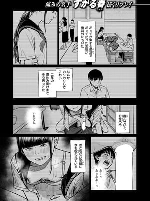 WEEKLY快楽天 2026 No.03_02_tvio