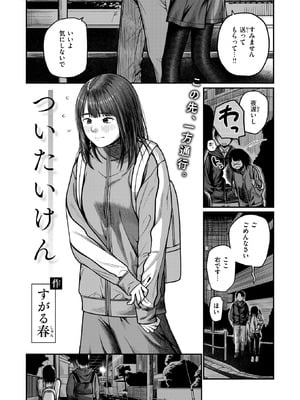 WEEKLY快楽天 2026 No.03_03_ocft