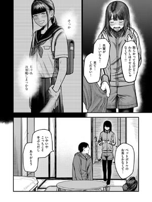 WEEKLY快楽天 2026 No.03_05_nfom