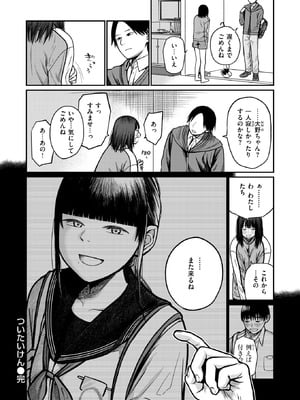 WEEKLY快楽天 2026 No.03_25_pyod