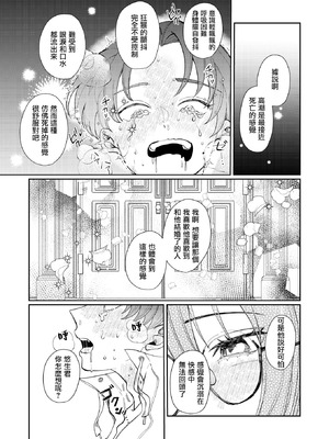 [緒湯乃みずわり] ほどけないで初恋 (COMIC 快楽天ビースト 2026年2月号) [摆烂吃瓜汉化组] [DL版]_16_nveq