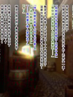 [なんてこったい] 寝取られエルフの女体化調教 [中国翻訳]_002_rtqu