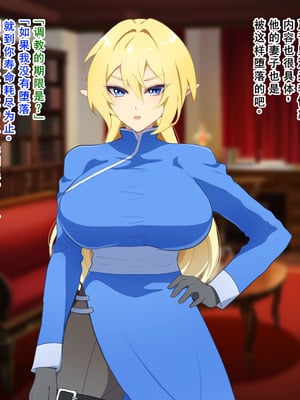 [なんてこったい] 寝取られエルフの女体化調教 [中国翻訳]_006_ruti