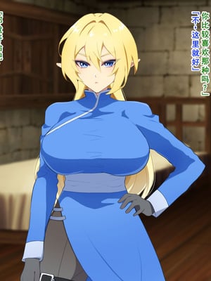 [なんてこったい] 寝取られエルフの女体化調教 [中国翻訳]_008_oaxs