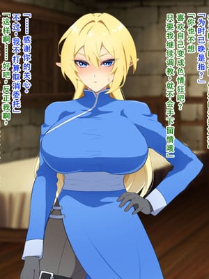 [なんてこったい] 寝取られエルフの女体化調教 [中国翻訳]_030_gokg