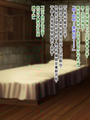 [なんてこったい] 寝取られエルフの女体化調教 [中国翻訳]_038_jsoo