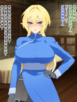 [なんてこったい] 寝取られエルフの女体化調教 [中国翻訳]_054_djif