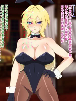 [なんてこったい] 寝取られエルフの女体化調教 [中国翻訳]_056_vqai