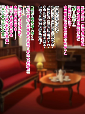 [なんてこったい] 寝取られエルフの女体化調教 [中国翻訳]_083_qgsg