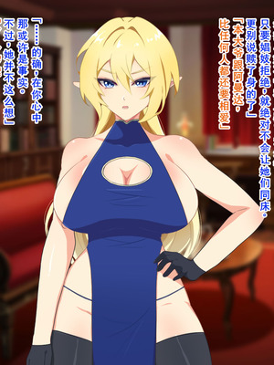 [なんてこったい] 寝取られエルフの女体化調教 [中国翻訳]_085_uopy