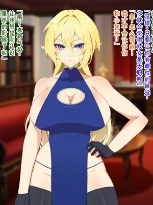 [なんてこったい] 寝取られエルフの女体化調教 [中国翻訳]_087_avmo