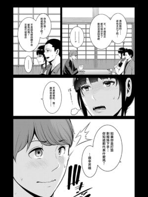 [gonza] 新・友達の母親 外伝 彼女の母親【第23話】_05_yjmc