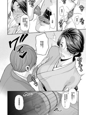 [gonza] 新・友達の母親 外伝 彼女の母親【第23話】_08_kyhc