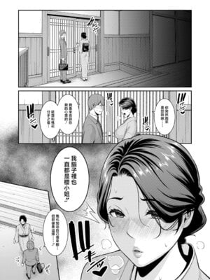 [gonza] 新・友達の母親 外伝 彼女の母親【第23話】_09_gbpu