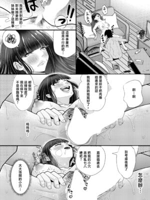 [をすし] 婚約者の妹と絶倫セフレになった話【前編】 [中国翻訳]_10_ckbn