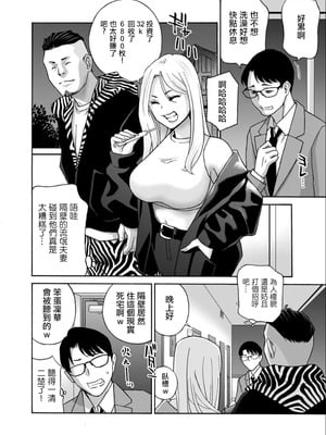 [ドリルムラタ] ヌキヌキ！隣のギャル妻 [中国翻訳]_06_nrhs