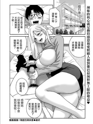 [ドリルムラタ] ヌキヌキ！隣のギャル妻 [中国翻訳]_20_jadv