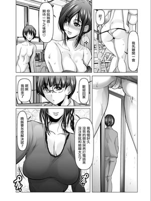 [三木大路] ずるいほど美しい青春のひかり 後編 [中国翻訳]_04_nfvq