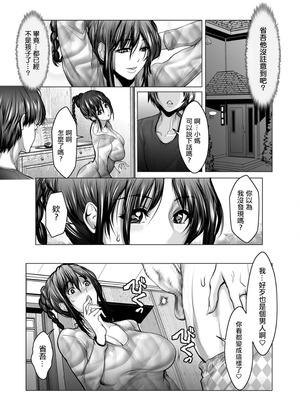 [三木大路] ずるいほど美しい青春のひかり 後編 [中国翻訳]_19_rbag