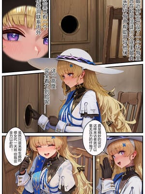 [EZNTR] 菲比的堕落初体验 NTR BBC [Chinese] [AI Generated] [Uncensored]_05_photo_5_2025_12_13_06_01_55