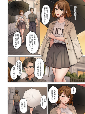 [ペーター・ミツル] 夫婦交姦～一度シたら戻れない…夫よりスゴい婚外セックス～ 52_52_0004