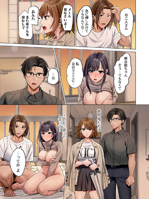 [ペーター・ミツル] 夫婦交姦～一度シたら戻れない…夫よりスゴい婚外セックス～ 52_52_0007