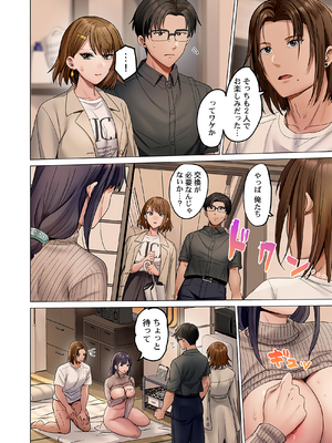 [ペーター・ミツル] 夫婦交姦～一度シたら戻れない…夫よりスゴい婚外セックス～ 52_52_0008