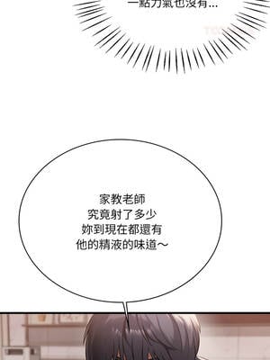 想要擁有她 94-95話_94_03_hbbu
