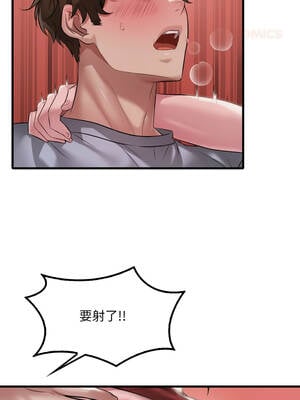 想要擁有她 94-95話_95_04_ruui