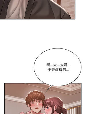 想要擁有她 94-95話_95_06_hlrh