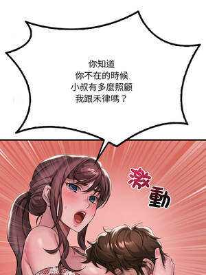 想要擁有她 94-95話_95_08_kxhb