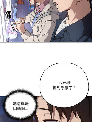 下班後的秘密關係 86-87話_86_03_ambj