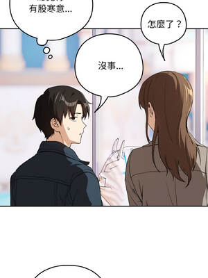 下班後的秘密關係 86-87話_87_10_teeo