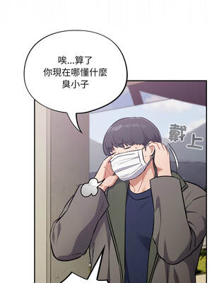 傻傻病毒 51-52話_52_02_tgay