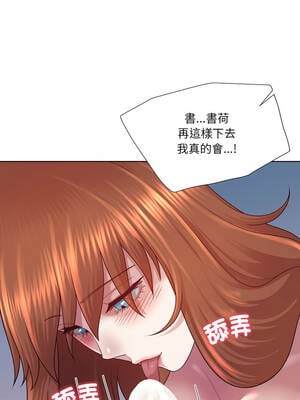 爸爸男友二選一 40-41話_40_12_ryla