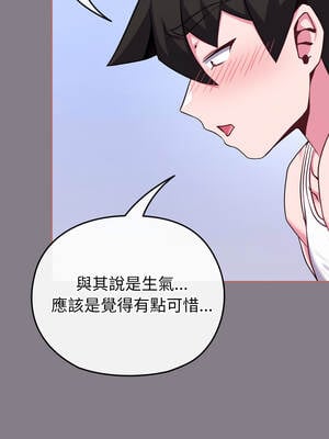 戀上年上的她 38-39話_38_05_krnq