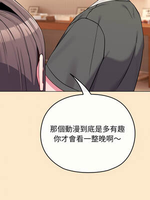 戀上年上的她 38-39話_39_04_tixk